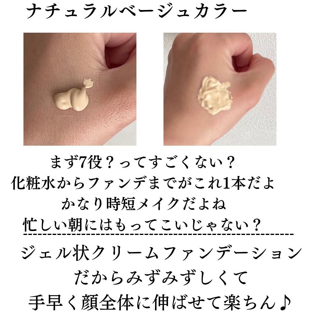 ワンリスト オールインワン デイクリーム/ナリスアップ/オールインワン化粧品を使ったクチコミ(3枚目)