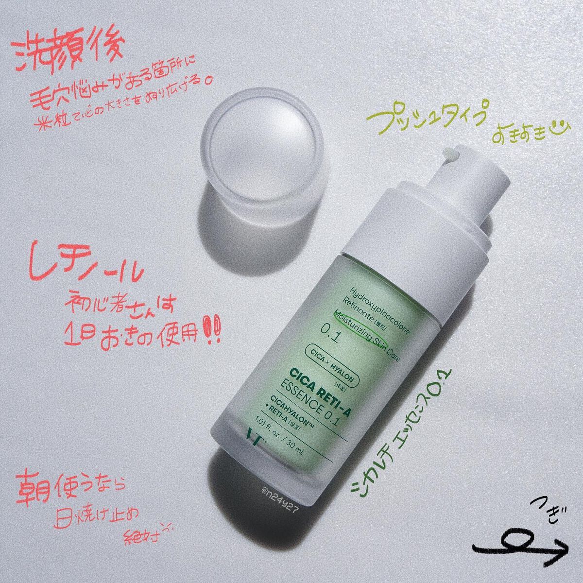 シカレチA エッセンス0.1/VT/美容液を使ったクチコミ（2枚目）