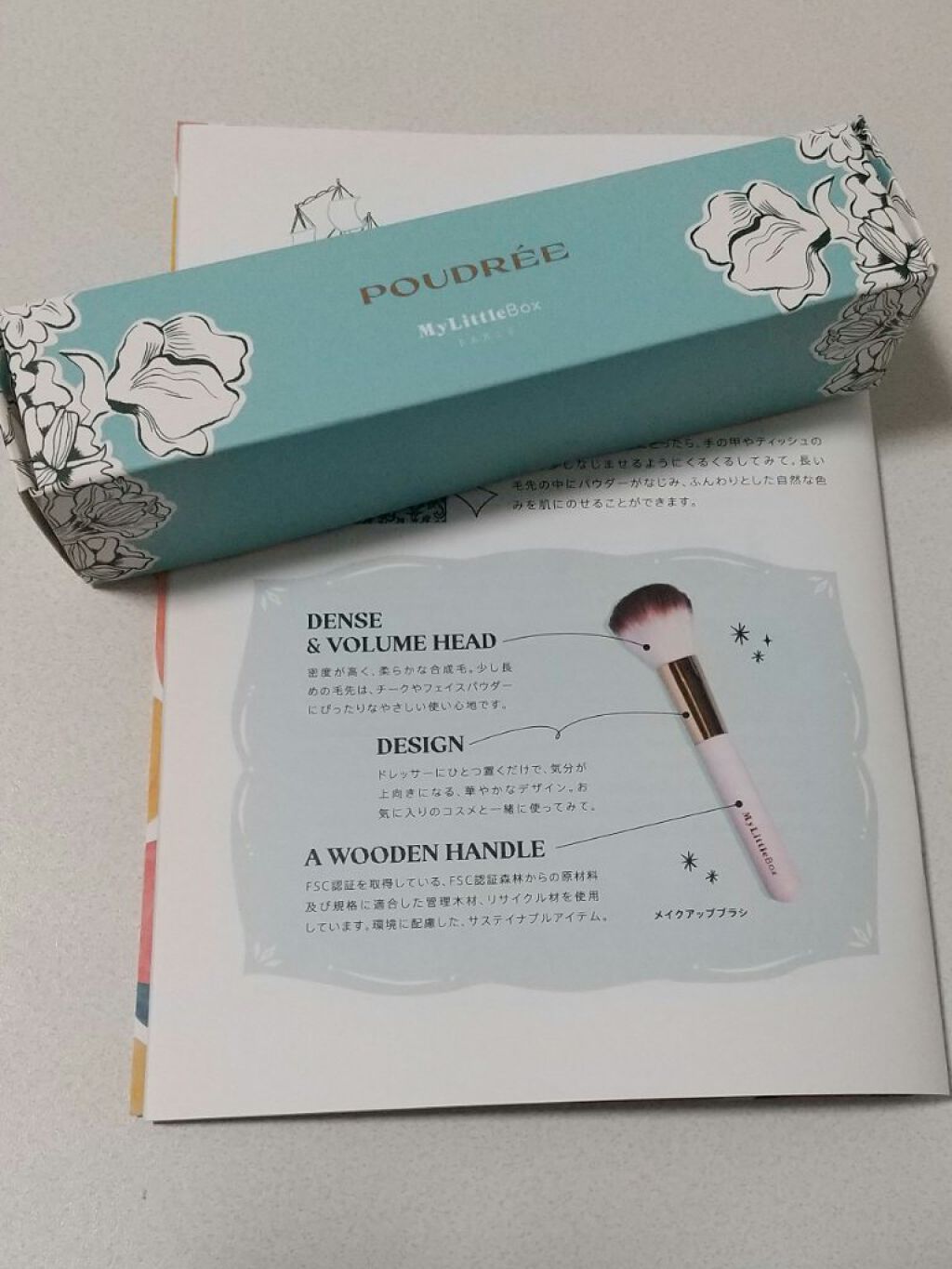 My Little Box/My Little Box/その他キットセットを使ったクチコミ（3枚目）