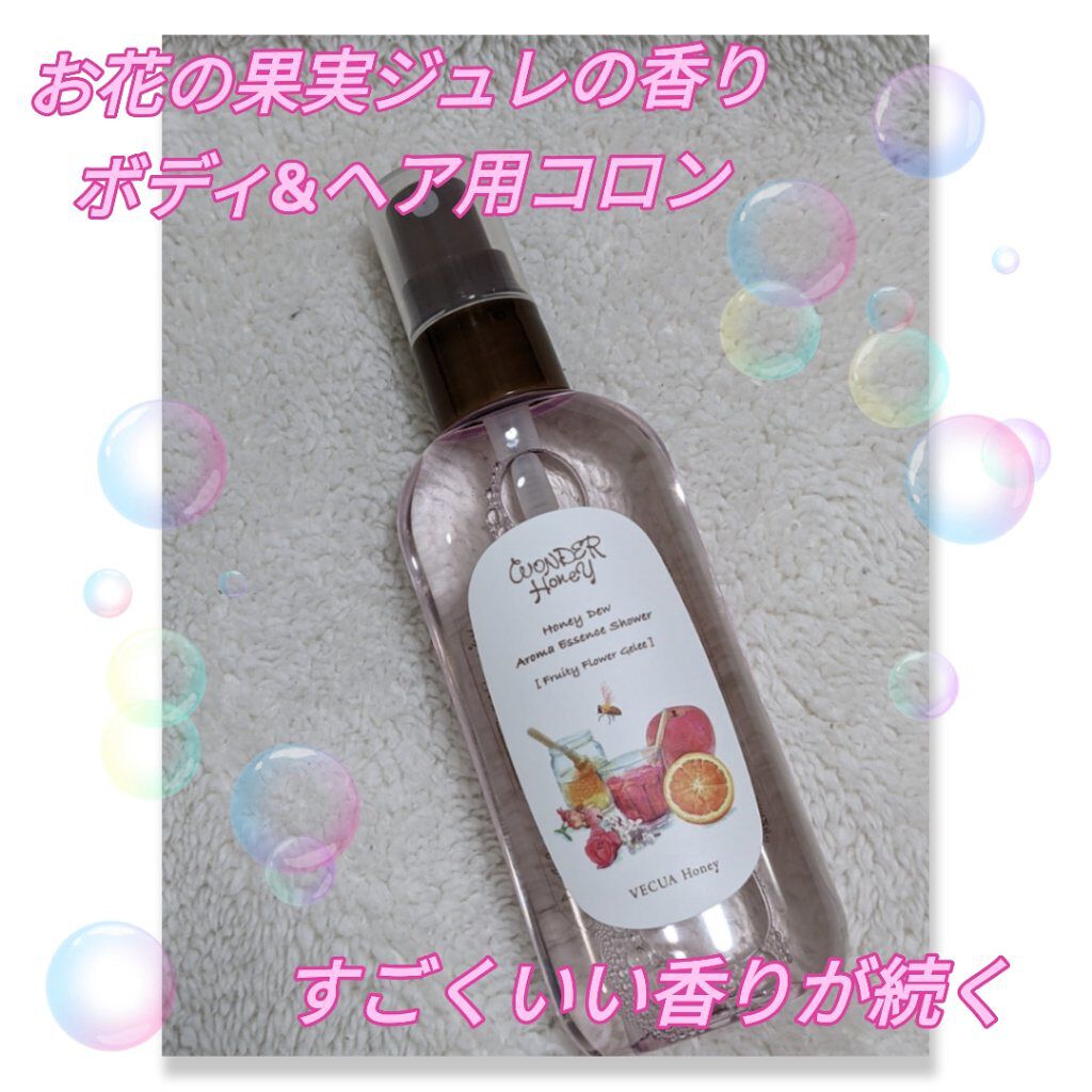 ワンダーハニー アロマエッセンスシャワー/VECUA Honey/香水(その他)を使ったクチコミ（1枚目）