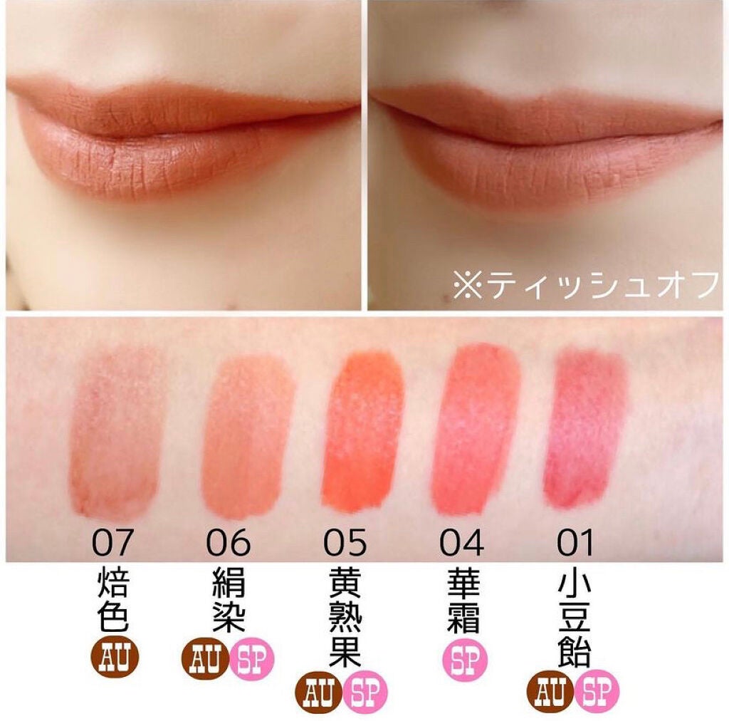 コンフォート リップ フルイド フォグ/SUQQU/口紅を使ったクチコミ(2枚目)