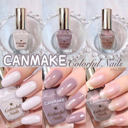 カラフルネイルズ/キャンメイク/マニキュアを使ったクチコミ(1枚目)