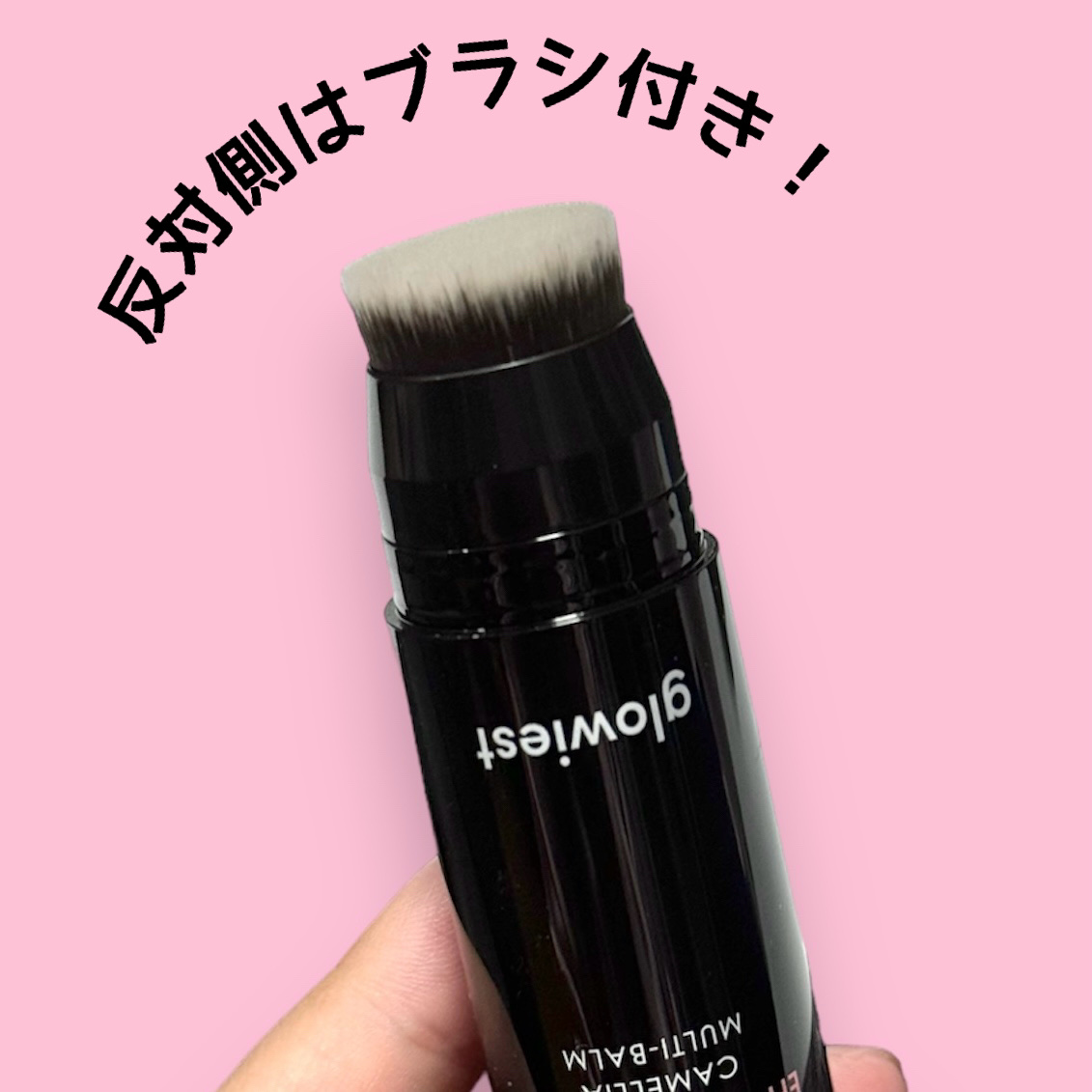 エポリス グロー カメリア マルチバーム/glowiest/ジェル・クリームチークを使ったクチコミ（3枚目）