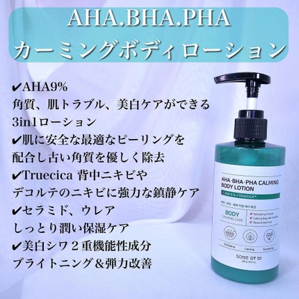 AHA·BHA·PHA 30デイズミラクルアクネボディクレンザー/SOME BY MI/ボディソープを使ったクチコミ(6枚目)
