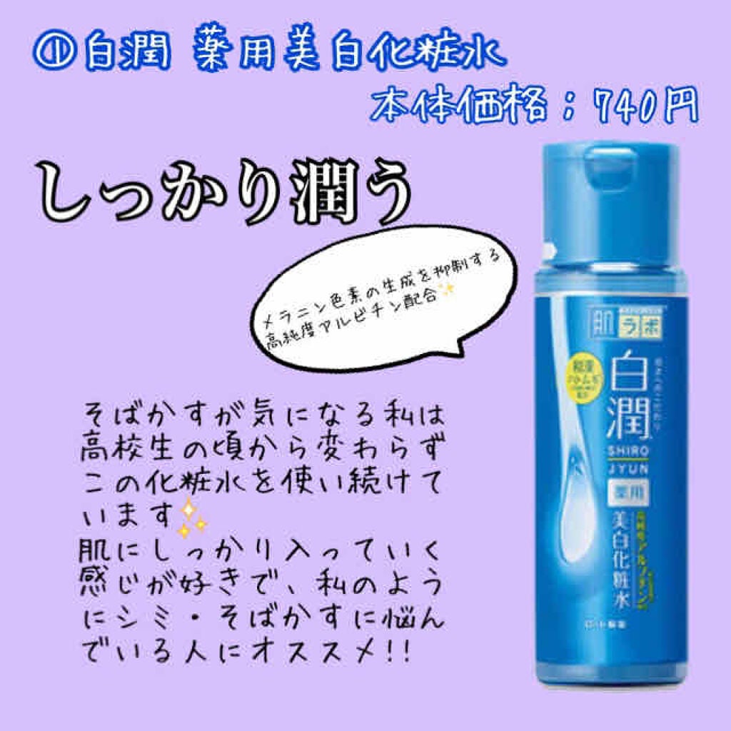 敏感肌用薬用美白美容液/無印良品/美容液を使ったクチコミ(1枚目)