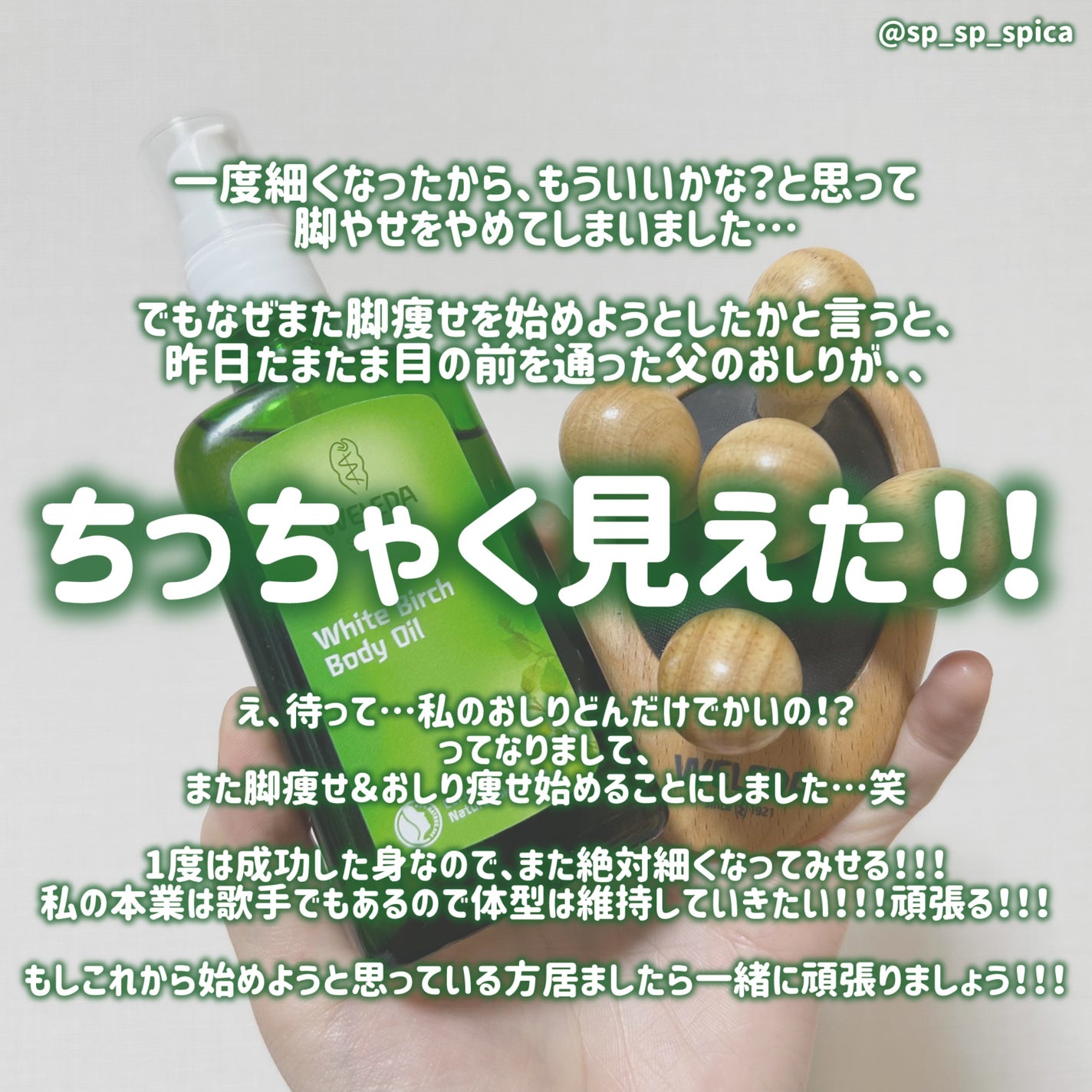 ホワイトバーチ ボディオイル/WELEDA/ボディオイルを使ったクチコミ(3枚目)