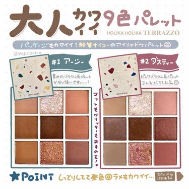 TERRAZZO Shadow palette/HOLIKA HOLIKA/アイシャドウパレットを使ったクチコミ（1枚目）