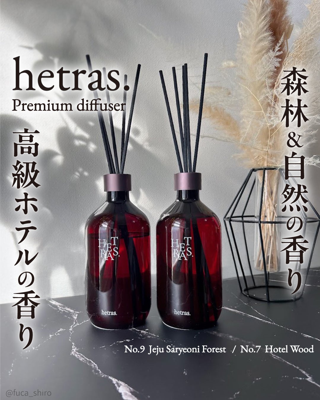 プレミアムディフューザー/hetras/ルームフレグランスを使ったクチコミ(1枚目)