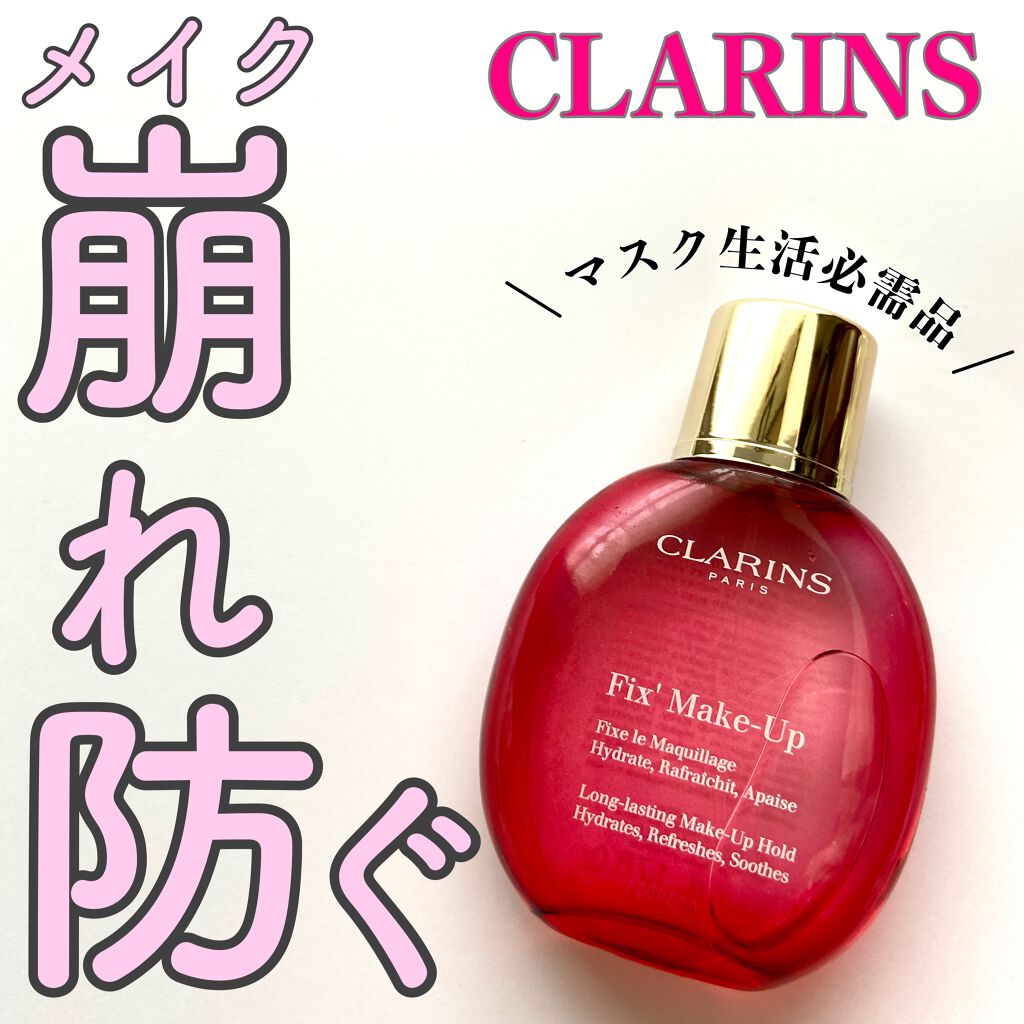 フィックス メイクアップ/CLARINS/ミスト状化粧水を使ったクチコミ（1枚目）