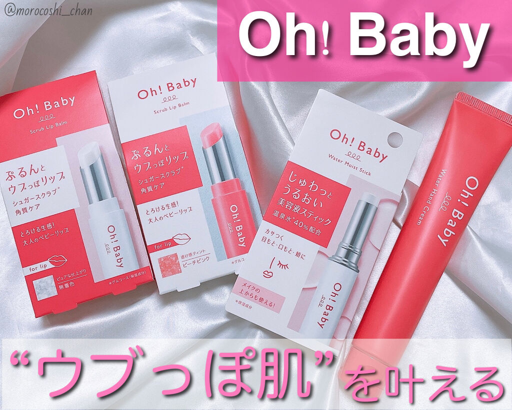 Oh！Baby ウォーターハンドクリーム/ハウス オブ ローゼ/ハンドクリームを使ったクチコミ（1枚目）