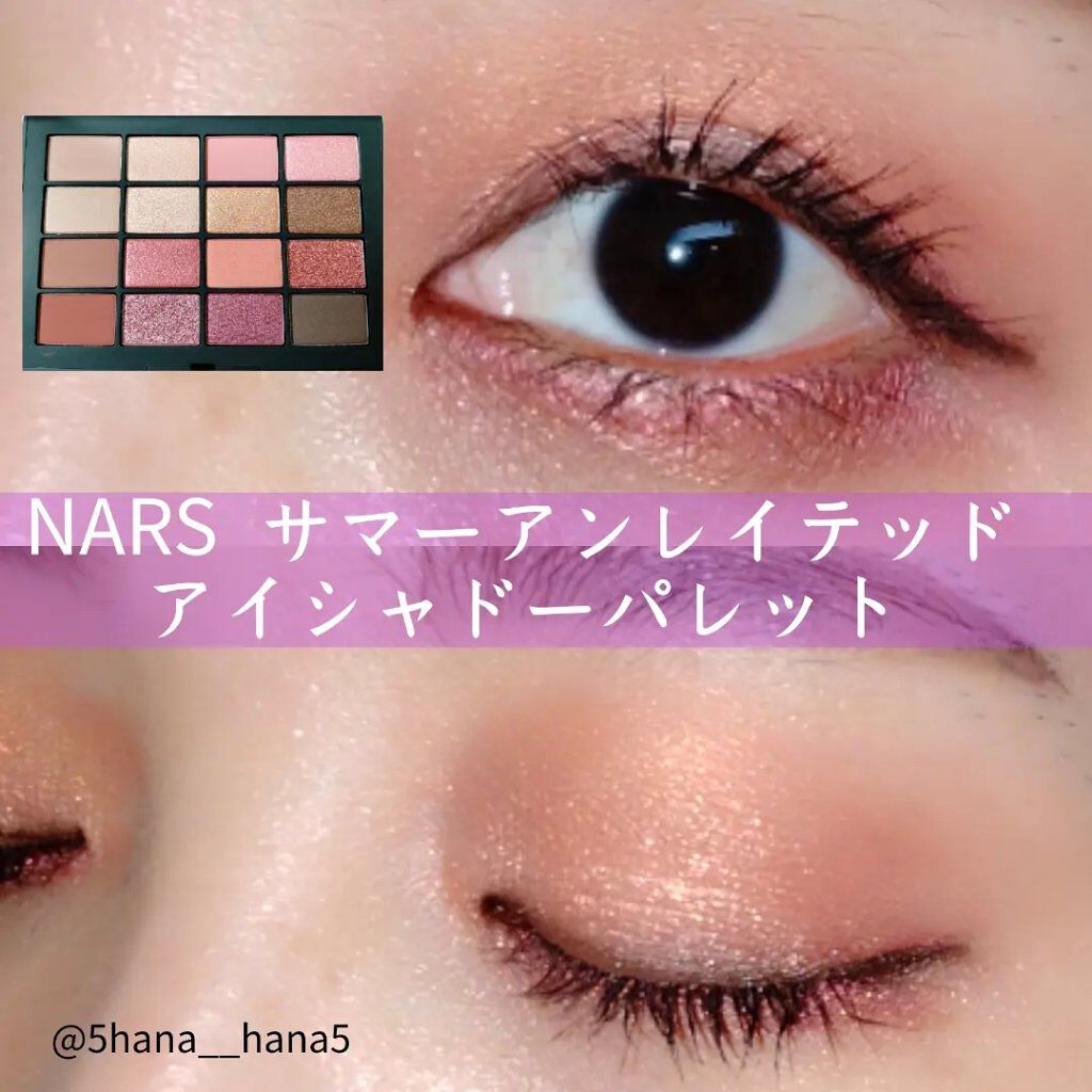 サマーアンレイテッド アイシャドーパレット/NARS/アイシャドウパレットを使ったクチコミ（1枚目）