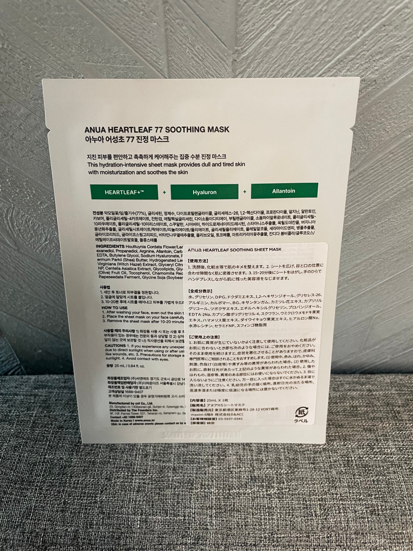 HEARTLEAF 77 SOOTHING TONER CICA EXOSOME MASK/Anua/シートマスク・パックを使ったクチコミ(2枚目)