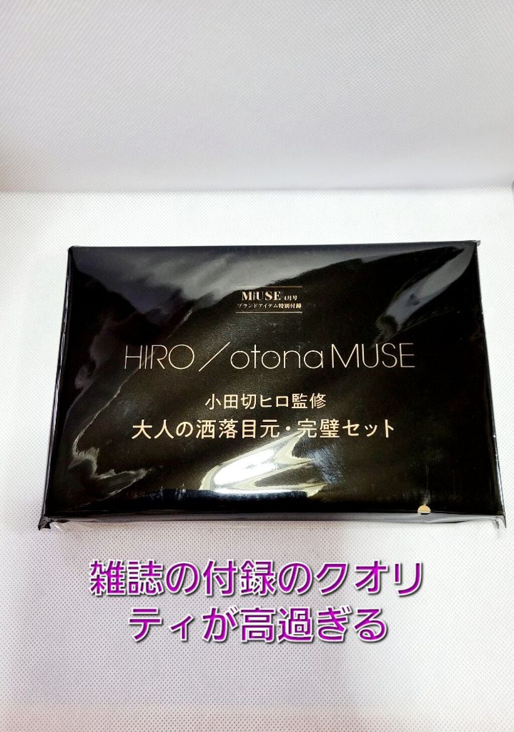 otona MUSE 2022年 4月号/otona MUSE/雑誌を使ったクチコミ(2枚目)