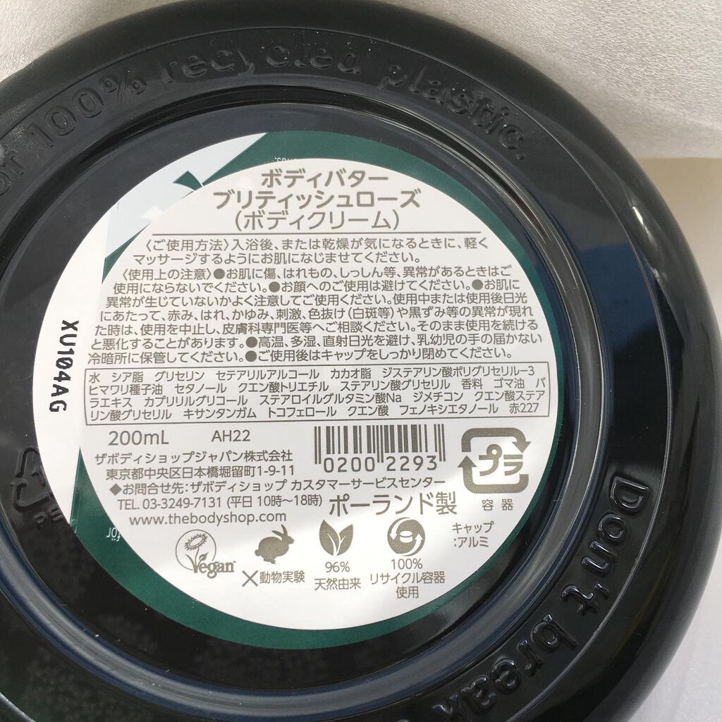 ボディバター ブリティッシュローズ/THE BODY SHOP/ボディクリームを使ったクチコミ（3枚目）