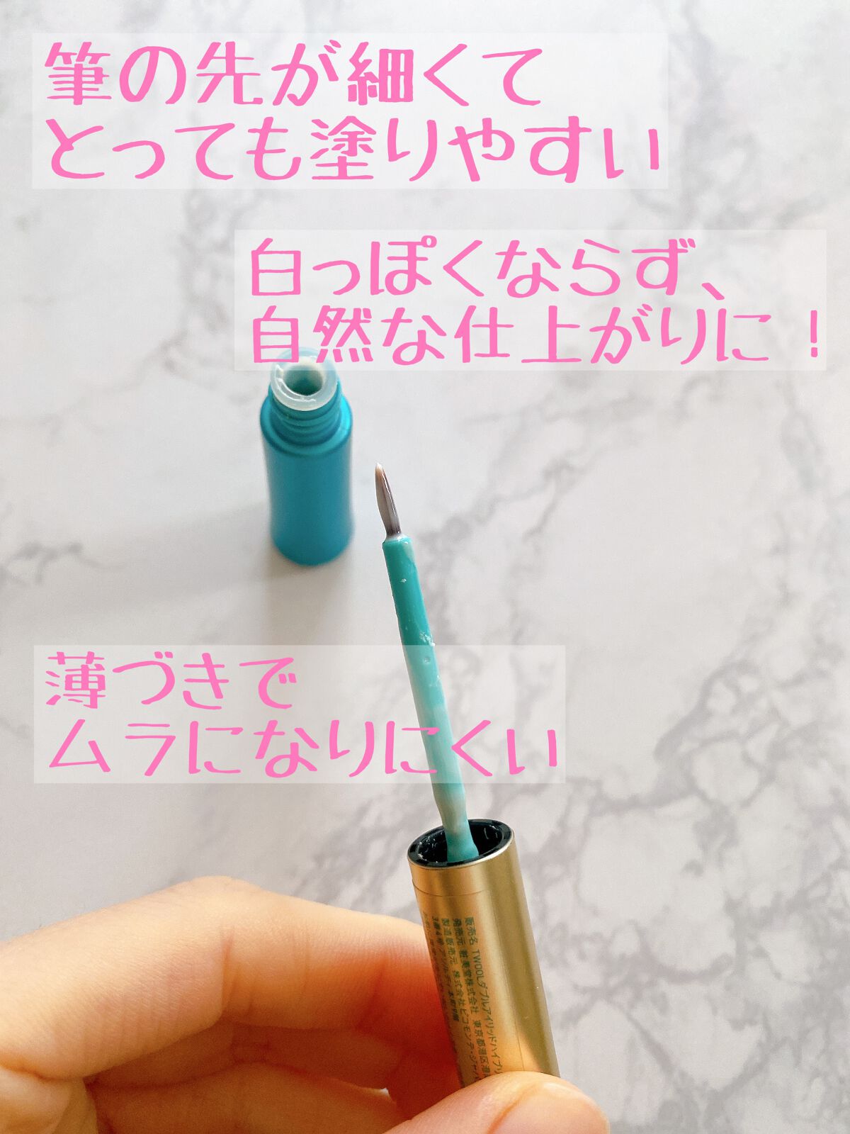 TWOOLダブルアイリッドハイブリットフィルム/SHOBIDO/二重まぶた用アイテムを使ったクチコミ(3枚目)