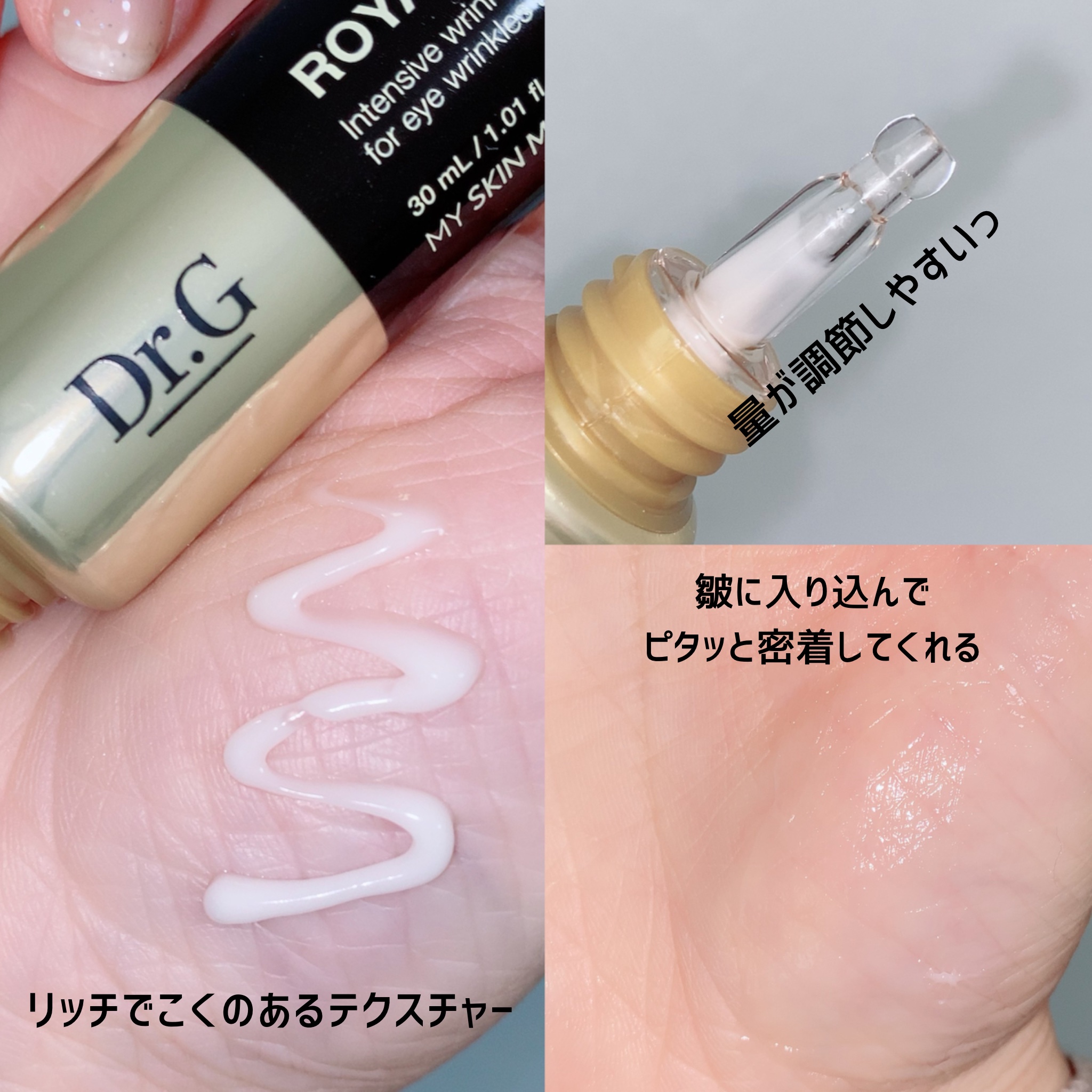 ロイヤルブラックスネイルアイクリーム/Dr.G/アイケア・アイクリームを使ったクチコミ（2枚目）