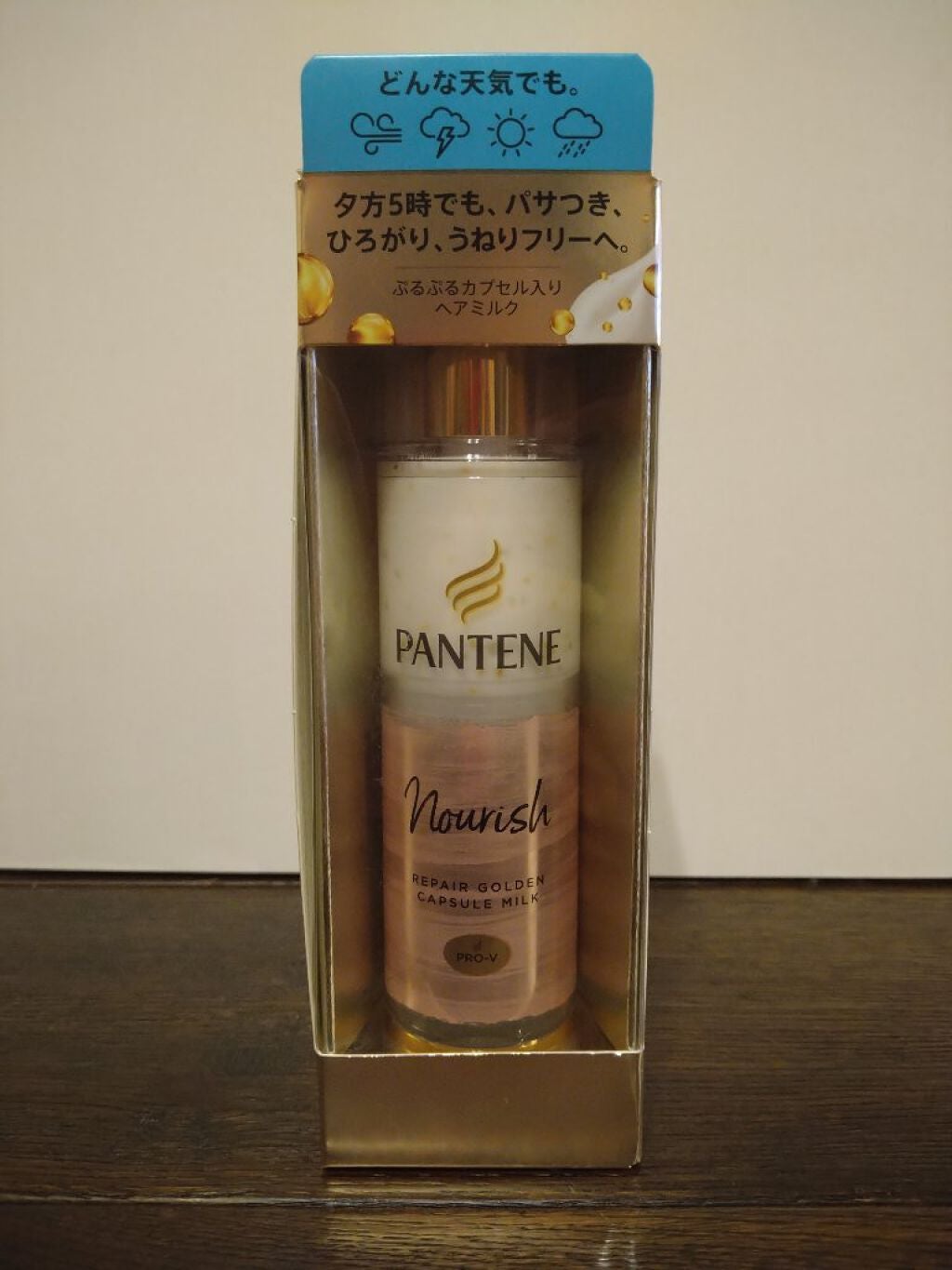 リペアー ゴールデン カプセル ミルク/パンテーン/ヘアミルクを使ったクチコミ(2枚目)