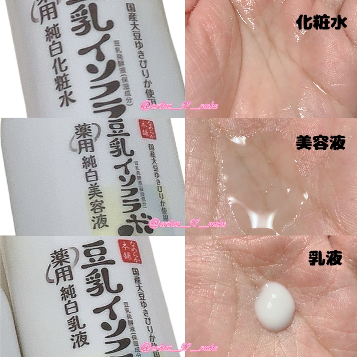 なめらか本舗 薬用純白化粧水/なめらか本舗/化粧水を使ったクチコミ(3枚目)