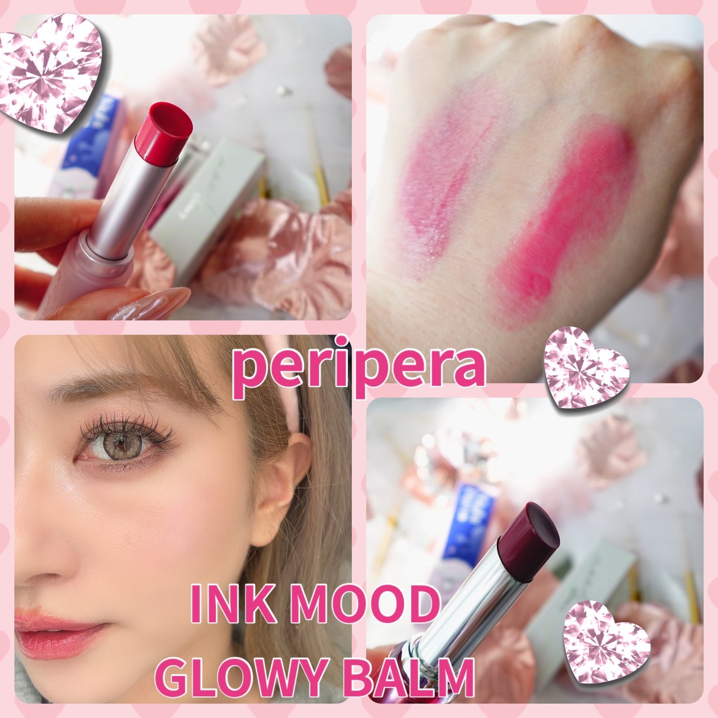 インク ムード グロイ バーム/PERIPERA/口紅を使ったクチコミ(1枚目)