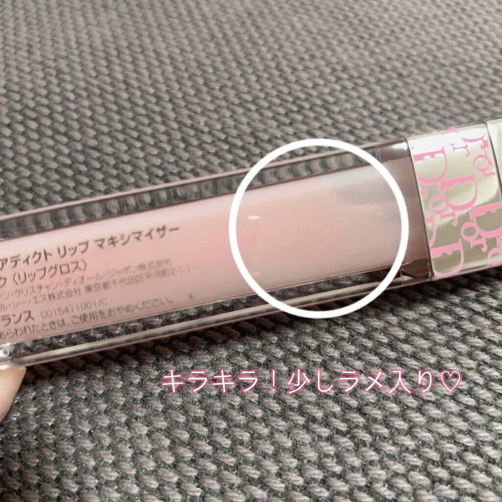 【旧】ディオール アディクト リップ マキシマイザー/Dior/リップグロスを使ったクチコミ(3枚目)
