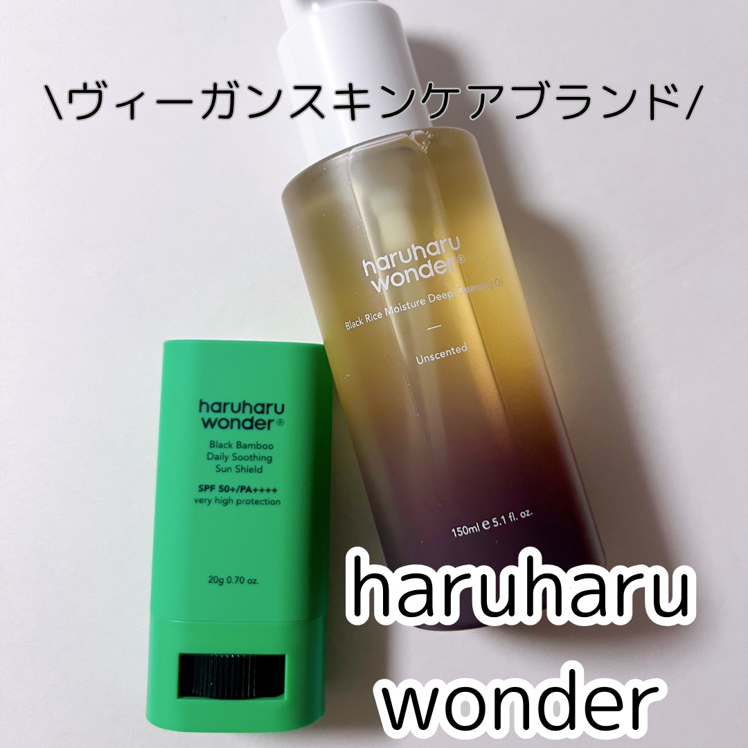 ブラックライス　モイスチャー　ディープクレンジングオイル/haruharu wonder/オイルクレンジングを使ったクチコミ（1枚目）