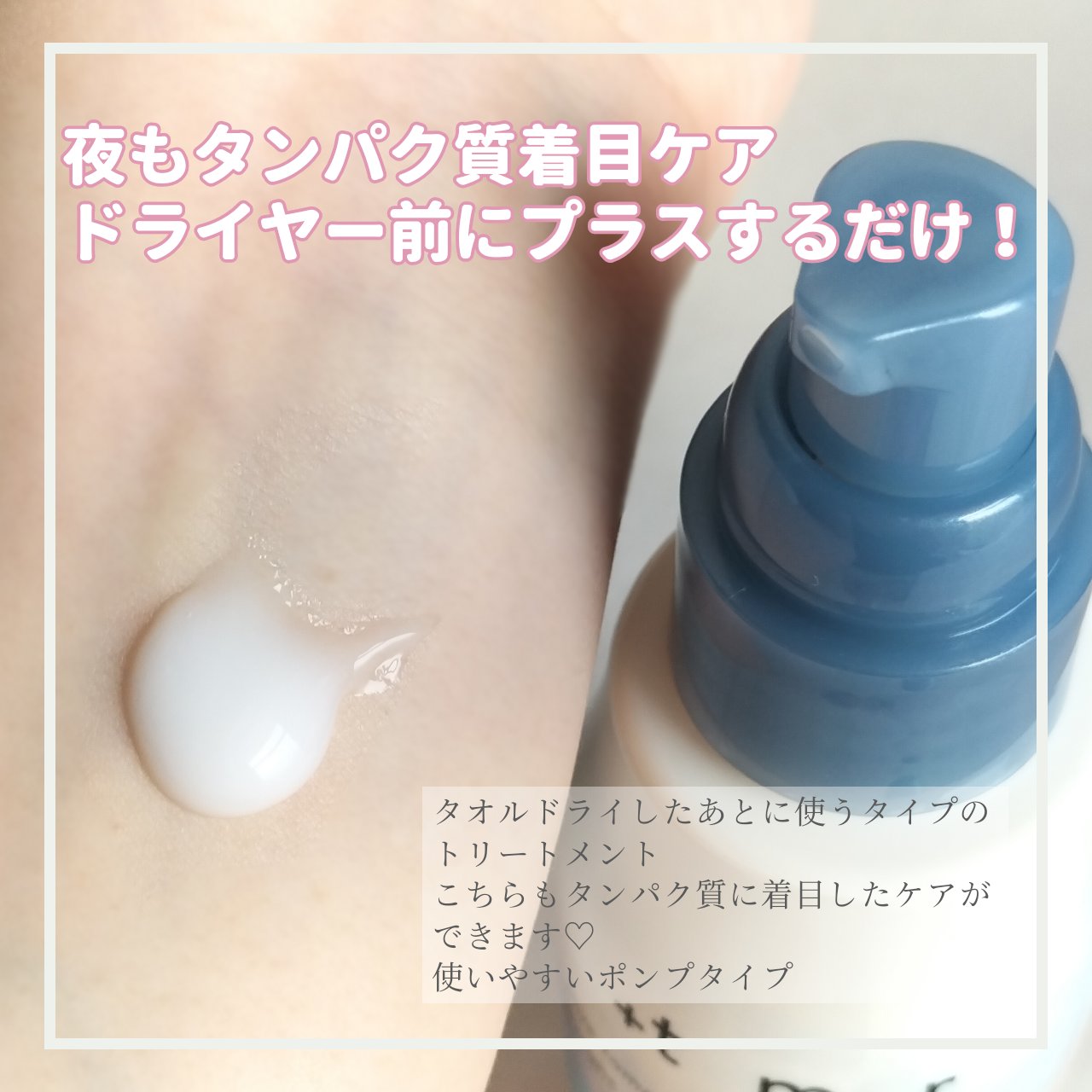 オーバーナイト ヘアセラム/＋ｔｍｒ/ヘアオイルを使ったクチコミ（3枚目）