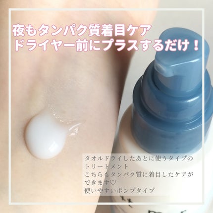 オーバーナイト ヘアセラム/+tmr/ヘアオイルを使ったクチコミ(3枚目)