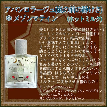 レプリカ オードトワレ コーヒー ブレイク 100ml/MAISON MARTIN MARGIELA PARFUMS/香水(レディース)の画像