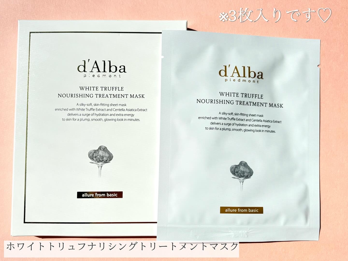 ホワイトトリュフナリシングトリートメントマスク/ダルバ/シートマスク・パックを使ったクチコミ（3枚目）