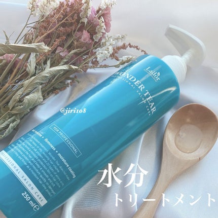 WONDER BALM/La'dor/洗い流すヘアトリートメントを使ったクチコミ(3枚目)