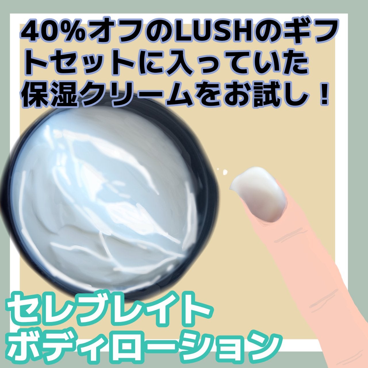 ラッシュセレブレイト ボディローション/ラッシュ/ボディローションを使ったクチコミ(1枚目)