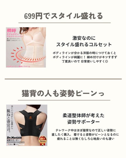 OLちゃん/田中みな実オタク on LIPS 「#OLちゃんが選ぶ楽天名品GWの食べ過ぎでガチダイエットを決意..」(4枚目)