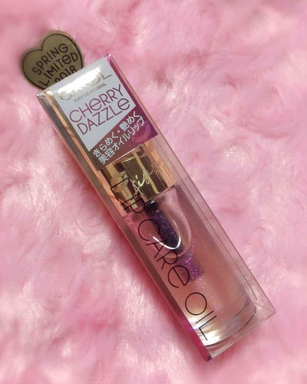 リップケアオイル/excel/リップグロスを使ったクチコミ(1枚目)