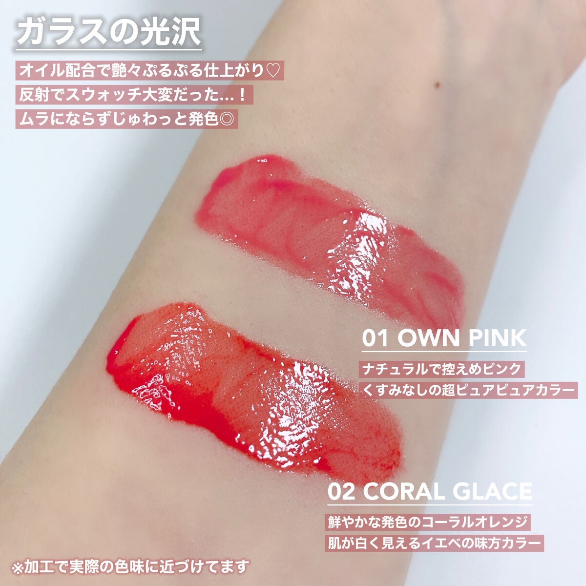 グラッセリップティント/mude./リップティントを使ったクチコミ(4枚目)