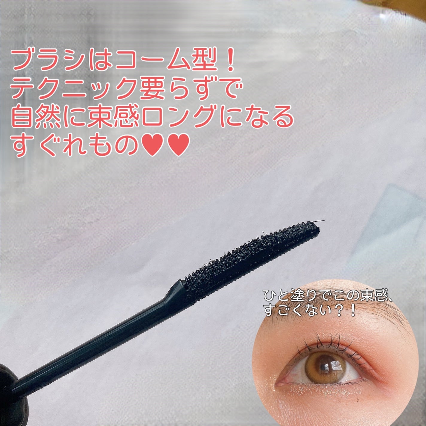 ウォンジョンヨ ヌードアイラッシュ/Wonjungyo/マスカラを使ったクチコミ(4枚目)