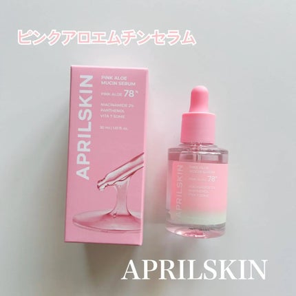 ピンクアロエムチンセラム/APRILSKIN/美容液を使ったクチコミ(1枚目)
