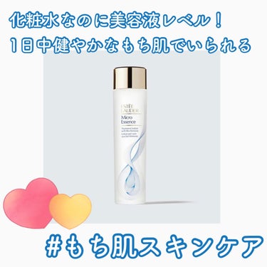 マイクロ エッセンス ローション BF/ESTEE LAUDER/化粧水を使ったクチコミ（1枚目）