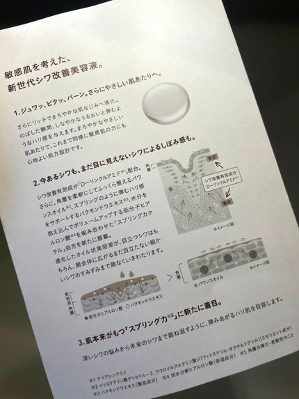 アヤナス リンクルO/L コンセントレート/DECENCIA/美容液を使ったクチコミ(4枚目)