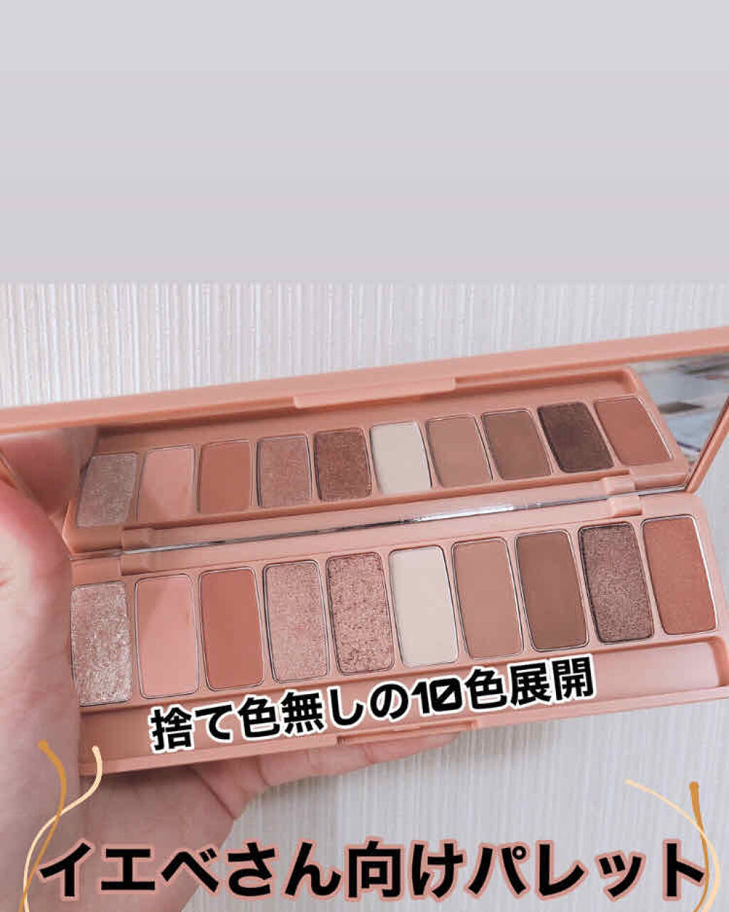 プレイカラー アイシャドウ/ETUDE/アイシャドウパレットを使ったクチコミ（2枚目）