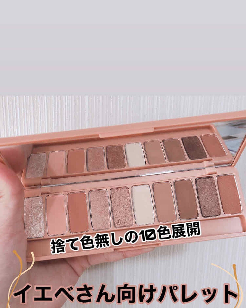 プレイカラー アイシャドウ/ETUDE/アイシャドウパレットを使ったクチコミ(2枚目)