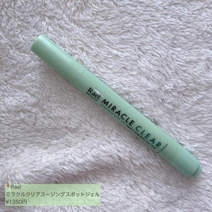 フェイスマスクスキンケア/Rael/シートマスク・パックを使ったクチコミ(6枚目)