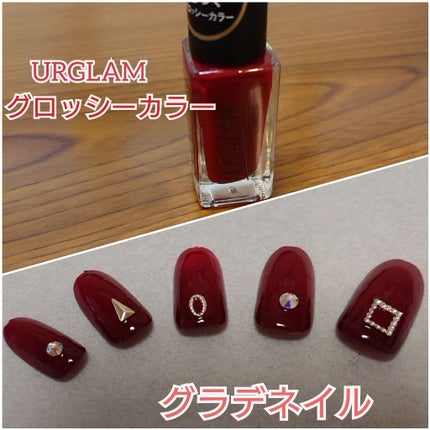 UR GLAM COLOR NAIL SELECTION/U R GLAM/マニキュアを使ったクチコミ(1枚目)