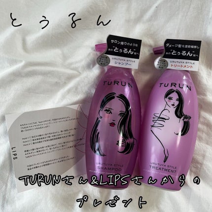 TuRUN ウルツヤスタイル シャンプー/トリートメント/STYLEE/市販シャンプーを使ったクチコミ(1枚目)