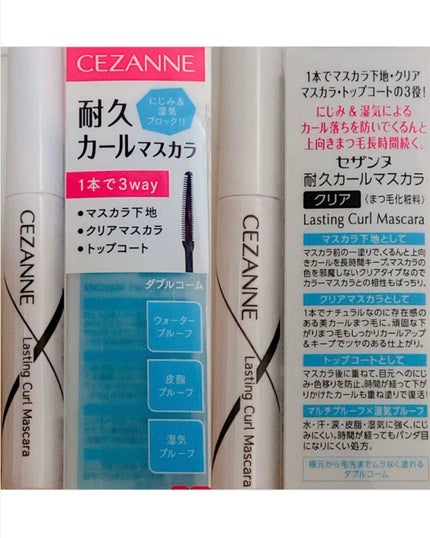 耐久カールマスカラ/CEZANNE/マスカラを使ったクチコミ(5枚目)