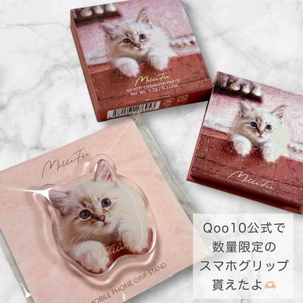 マイキティアイパレット/MilleFée/アイシャドウパレットを使ったクチコミ(6枚目)