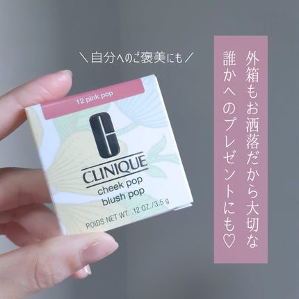 チーク ポップ/CLINIQUE/パウダーチークを使ったクチコミ(4枚目)