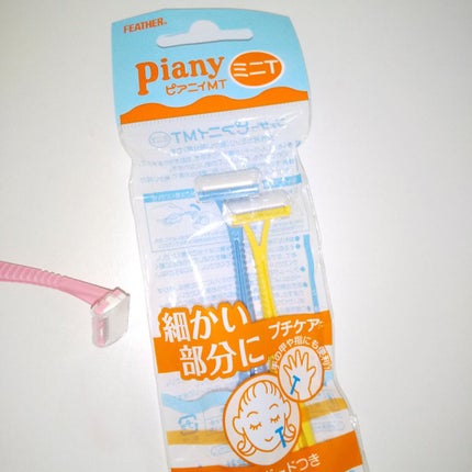 ピアニィ ミニT/ピアニィ/シェーバーを使ったクチコミ(4枚目)