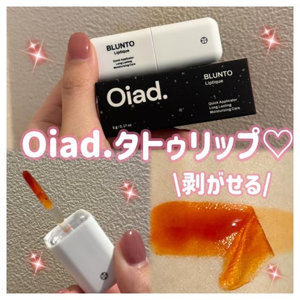 リップティーク/oiad/口紅を使ったクチコミ(1枚目)