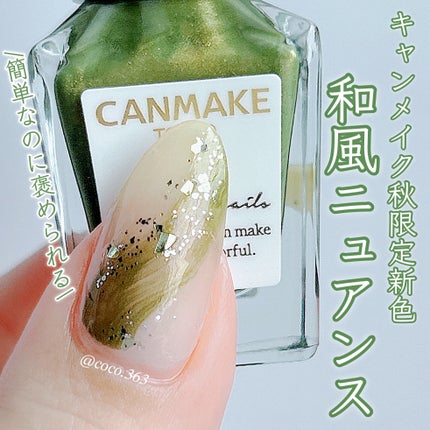 カラフルネイルズ/キャンメイク/マニキュアを使ったクチコミ(1枚目)