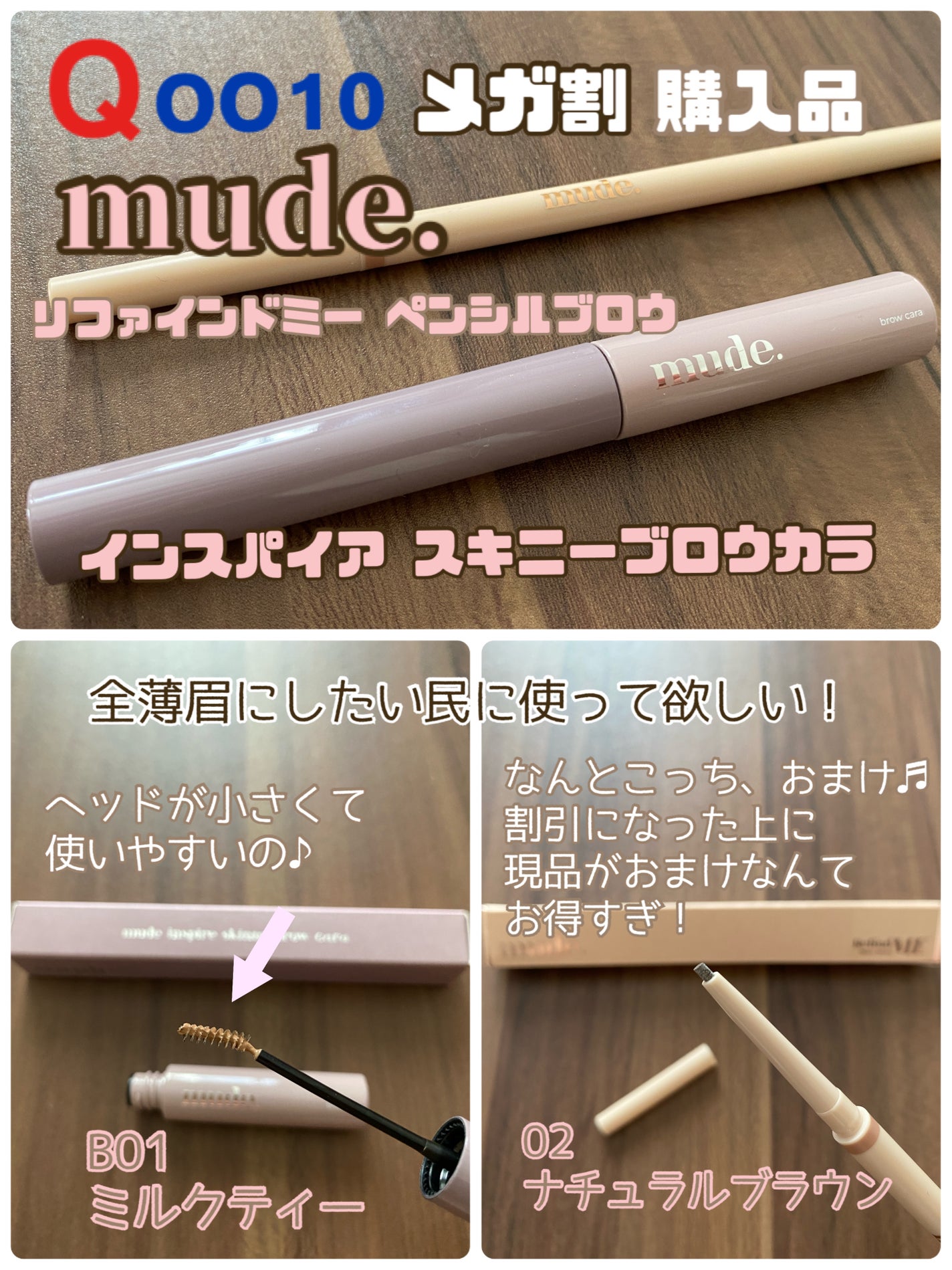 リファインドミーペンシルライナー/mude/ペンシルアイライナーを使ったクチコミ(1枚目)